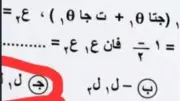 شاومينج يدعي تداول امتحان الرياضيات البحتة بالثانوية الأزهرية