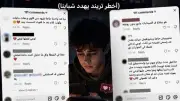 مرصد الأزهر يحذر من تريند خطير بين المراهقين يؤدي للموت