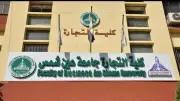 تأجيل امتحانات كلية التجارة بجامعة عين شمس بسبب عطل كهربائي