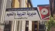 ضبط طالب بتصوير امتحان الإنجليزية في الدقهلية وإحالته للتحقيق