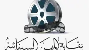 نقابة المهن السينمائية تنعي المخرج نبيل زكي وتتقدم بالعزاء لابنته السيناريست ماي زين نبيل