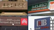 البنوك المصرية تستعد لفتح الحسابات إلكترونياً عبر التوقيع الرقمي