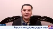 المركز العربي للنفي الأمريكي: تمسك واشنطن بالتفاوض رغم التصعيد