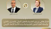 وزير الخارجية وممثلة الاتحاد الأوروبي يبحثان تطورات المفاوضات الأمريكية الإيرانية وجهود التهدئة