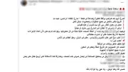 كشف حقيقة ادعاء تقاعس الأمن في الغربية وخلافات عائلية