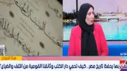 مصر تمتلك ثاني أقدم أرشيف وطني في العالم وفقاً لدار الوثائق القومية