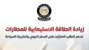 إشادات دولية واسعة بالمطارات المصرية وقدرتها على تلبية الطلب المتزايد على السفر