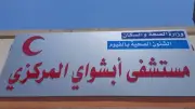 مصرع شاب في انقلاب دراجة نارية بالفيوم وتحقيق النيابة
