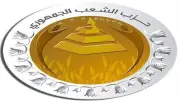حزب الشعب الجمهوري: اجتماع الفصائل الفلسطينية في القاهرة خطوة لتنفيذ اتفاق شرم الشيخ