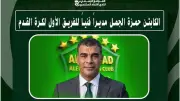 رسمياً: الاتحاد السكندري يعين حمزة الجمل مديراً فنياً للموسم الجديد