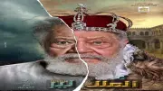 موعد عودة «الملك لير» ليحيى الفخراني على المسرح القومي وأسعار التذاكر