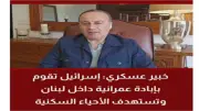 الخبير منير شحادة: أوامر الإخلاء الإسرائيلية تهدف لفرض واقع ديموجرافي في لبنان