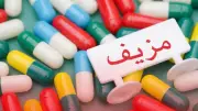 مصر تشدد الرقابة على الأسواق وتحصن القطاع الدوائي بأحدث تقنيات التتبع