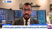 تراجع أسعار خام برنت يعكس استقرار الأسواق رغم التوترات الجيوسياسية