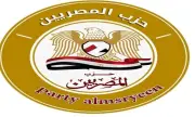 حزب المصريين: القمة المصرية الكونغولية تعكس عمق الشراكة الاستراتيجية