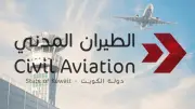 عودة الحركة الجوية الكويتية لطبيعتها الخميس المقبل