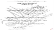 تخصيص أرض في المنصورة لمكتب شهر عقاري وتوثيق