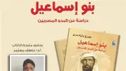 القومي للترجمة يناقش 