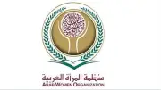 منظمة المرأة العربية تستعرض الأبحاث الفائزة في ندوة افتراضية