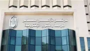 الأزهر يوضح سبب تحذير مرصد مكافحة التطرف من عقار للاضطرابات النفسية