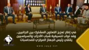 وفد من تنسيقية شباب الأحزاب يلتقي رئيس الجهاز المركزي للمحاسبات لتعزيز التعاون