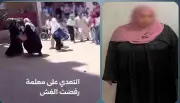 الشرقية: ضبط ولي أمر اعتدى على معلمة بسبب واقعة غش في الامتحانات