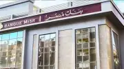 بنك مصر يرفع عائد شهادات الادخار ويطرح باقات جديدة بعوائد تصل إلى 19.96%