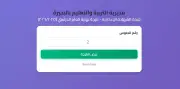 نتيجة الشهادة الإعدادية بالبحيرة 2025 برقم الجلوس عبر موقع المديرية