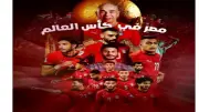 تردد قناة بين سبورت المفتوحة لنقل مباريات كأس العالم وهل تذيع مباراة مصر وبلجيكا؟