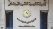 شراء مدة تأمينية سابقة لأصحاب الأعمال: الشروط والخطوات والتكلفة