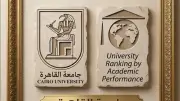جامعة القاهرة الأولى مصريًا والـ 240 عالميًا في تصنيف URAP 2025-2026