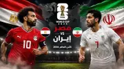 القنوات الناقلة لمباراة مصر وإيران في كأس العالم 2026