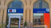 البنك التجاري الدولي CIB يوقف بعض الخدمات لتحديث الأنظمة الجمعة