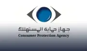 جهاز حماية المستهلك يناشد ملاك هذه السيارات بسرعة الفحص والإصلاح المجاني