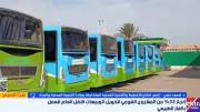 تحويل 754 أتوبيساً للعمل بالغاز الطبيعي ضمن مشروع تطوير النقل الجماعي