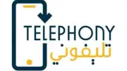 رسوم الهواتف المستوردة 2026: الاستعلام والسداد الإلكتروني دون الجمارك