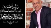 الدقهلية تودع حسين شعبان.. نموذج الإخلاص والتفاني في التعليم