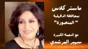 تفاصيل الدورة الـ19 للمهرجان القومي للمسرح في الدقهلية تحت شعار في كل مصر