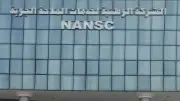الملاحة الجوية تجدد اعتماد الأيزو الدولية ISO 9001:2015 للمرة الثانية