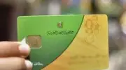 التموين تفتح باب التظلمات عبر مصر الرقمية ومكاتب التموين والرد خلال 10 أيام