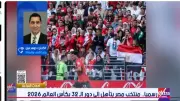 وزير الشباب: الجالية المصرية بأمريكا جعلت المنتخب يلعب وكأنه في القاهرة