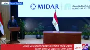 شراكة مصرية إماراتية بـ3 مليارات دولار لتطوير مدينة مدى بالقاهرة الجديدة