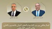 وزير الخارجية يبحث مع نائب رئيس فلسطين جهود تنفيذ خطة السلام وتثبيت التهدئة