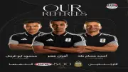 طاقم تحكيم مصري بقيادة أمين عمر يدير مباراة الأرجنتين والنمسا في كأس العالم 2026
