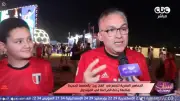 مشجع يصف أجواء الفان زون بالعاصمة الإدارية الجديدة بالمميزة للغاية
