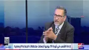 مسؤول سابق: لولا ثورة 30 يونيو لكانت أوضاع المنطقة أكثر سوءًا