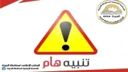 غلق كلي 10 دقائق بطريق الواحات لمدة 4 أيام لأعمال كهرباء بالجيزة