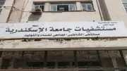 تفاصيل أزمة مستشفى الشاطبي.. بدأت بمنشور فيسبوكي وأثارت جدلا واسعا