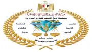 مصلحة الدمغة تجدد اعتماد معاملها المركزية وفق المعايير الدولية حتى 2030
