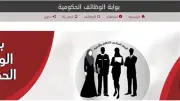 وظائف حكومية خالية في 4 جهات.. آخر موعد للتقديم والمستندات المطلوبة